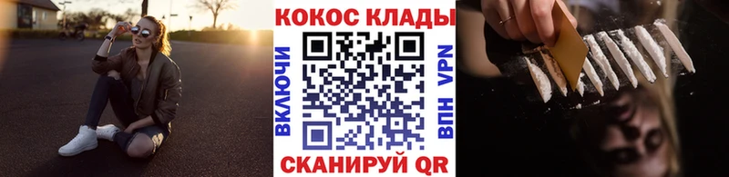 Cocaine VHQ  Когалым 