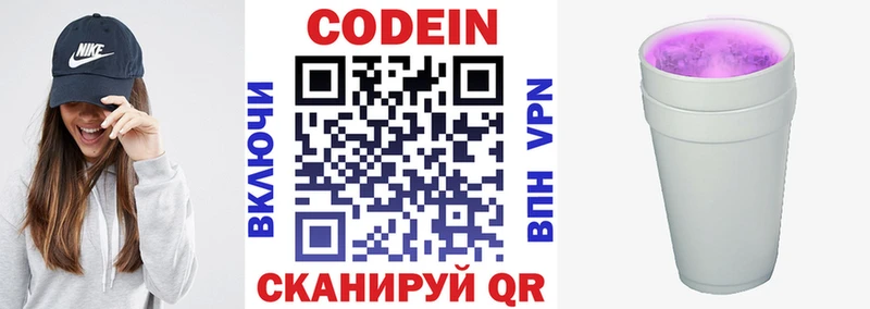 МЕГА онион  купить наркоту  Когалым  Кодеин Purple Drank 