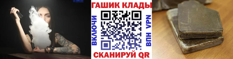 ГАШИШ хэш  купить   дарк нет клад  Когалым 
