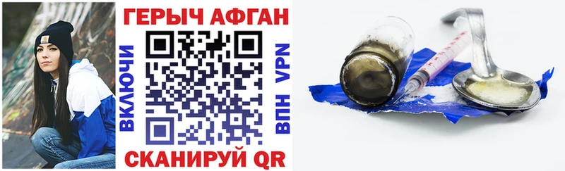 ГЕРОИН Heroin  Когалым 