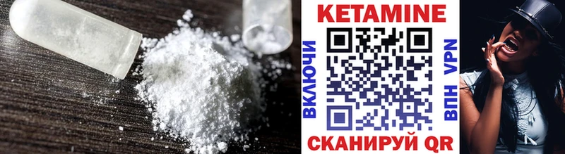 КЕТАМИН ketamine Когалым